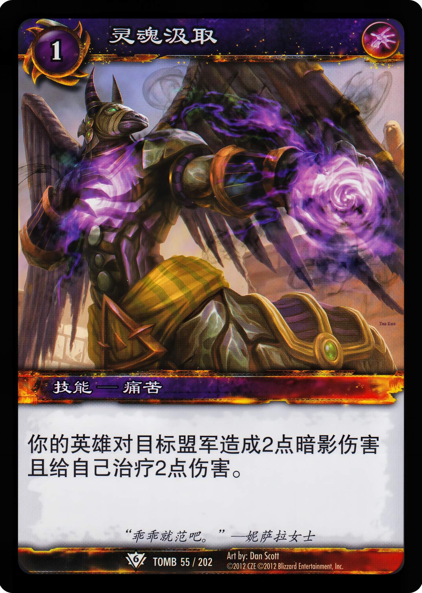 Drain Soul 中文图片